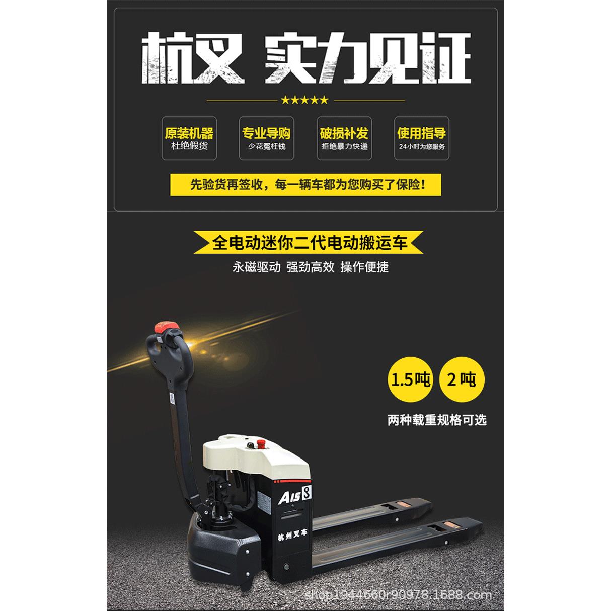 电动搬运车液压车铲车1.5吨2吨小轻型地牛装卸杭叉小金刚