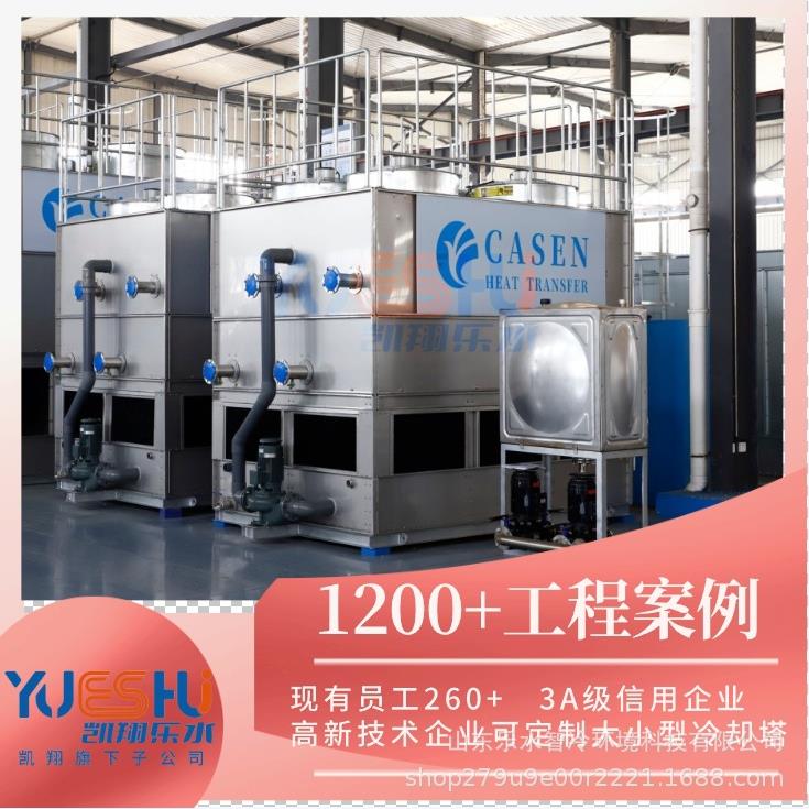 封闭式冷却塔200t逆流冷却塔焦化厂开炼机设备降温复合流冷却塔