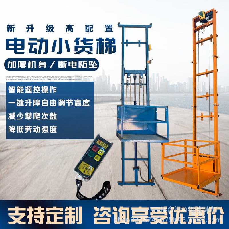 电动升降货梯仓库车间液压提升机高强度伸缩式可调式重型货梯