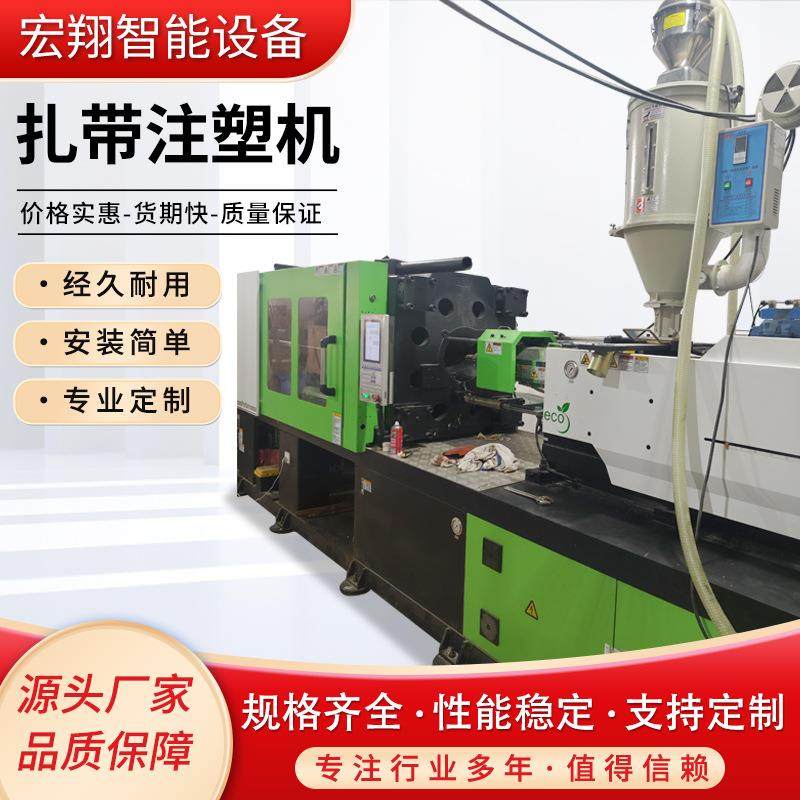 扎带注塑机尼龙扎带一次性注射成型设备注塑机精密卧式塑料机,机械设备,电子产品制造设备,淘宝优惠券,粉丝福利购,淘宝优惠卷