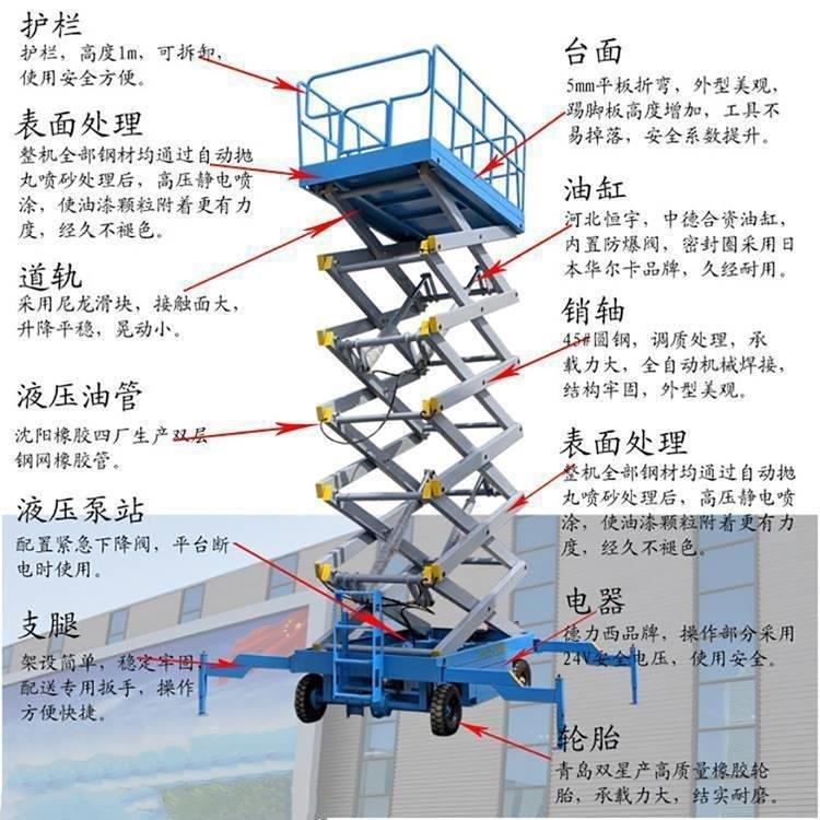 济南6米电动液压高空作业升降平台厂家销售四轮移动式升降机