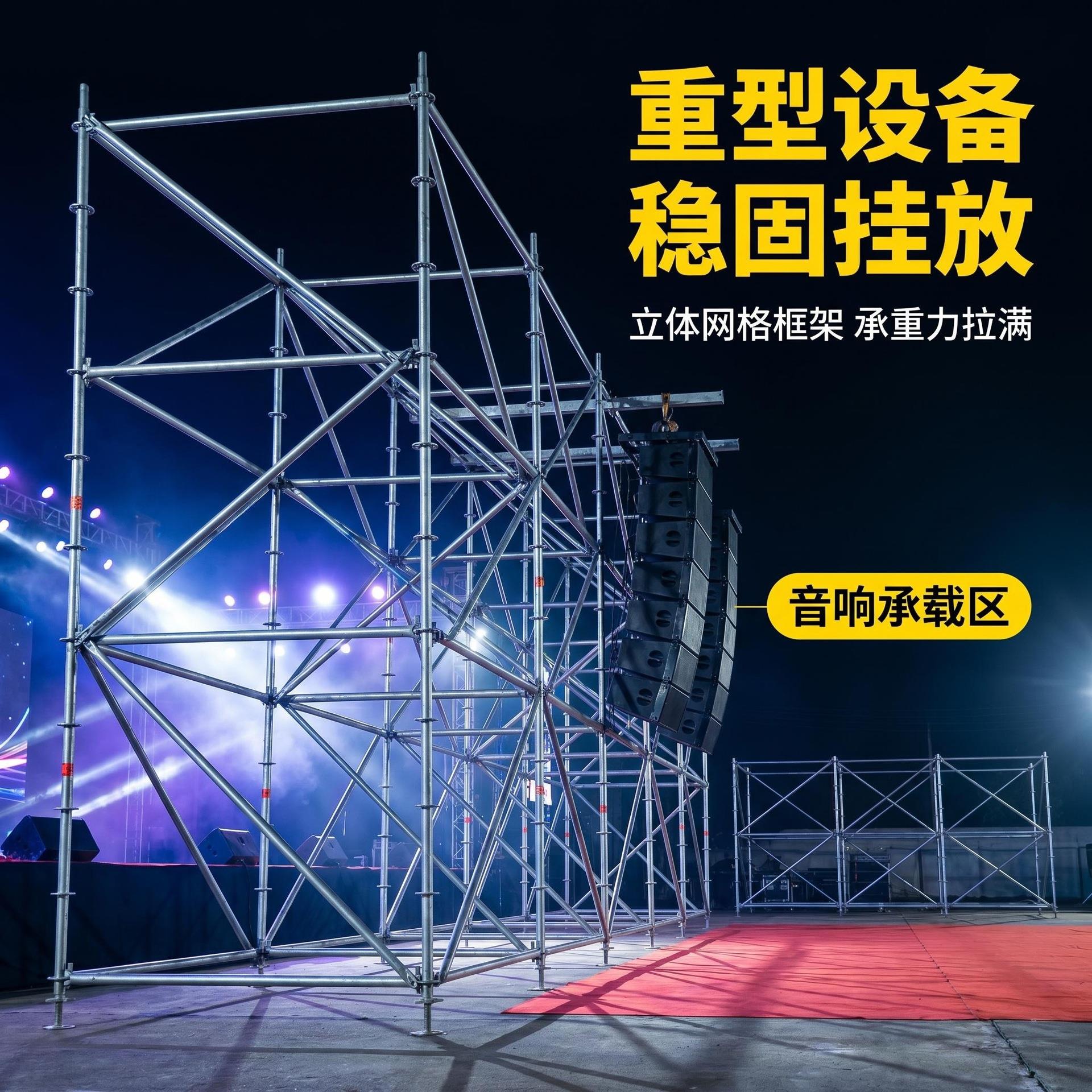 厂家雷亚架灯光架truss演出活动架子桁架展示舞台专业舞台架型材