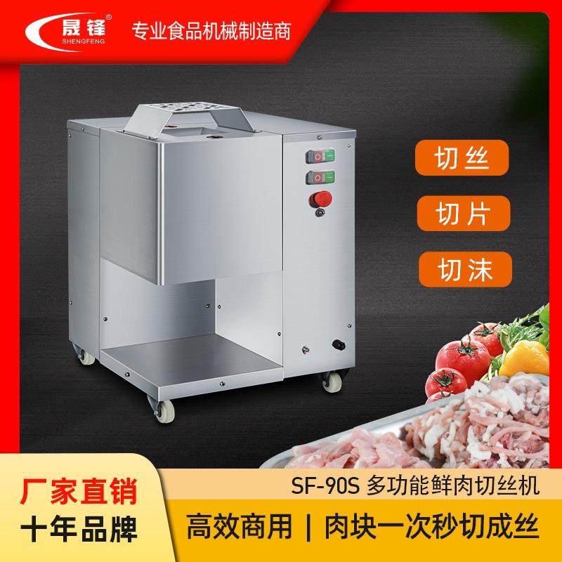 鲜肉切丝机切片机自动切丝机电动多功能切丝机,清洗/食品/商业设备,其他食品加工设备,淘宝优惠券,粉丝福利购,淘宝优惠卷