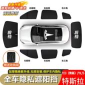 YL焕新遮阳帘前挡露营隐私防窥防晒隔热遮阳挡 特斯拉Model