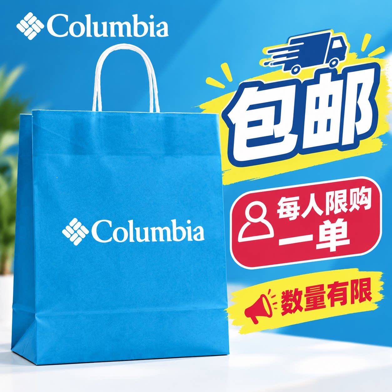 哥伦比亚正品中号手提环保袋