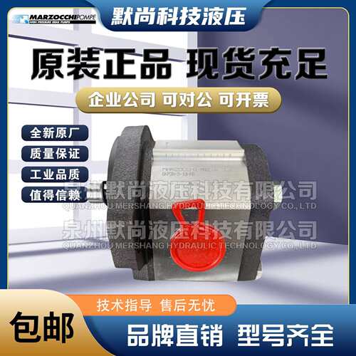 MARZOCCHI齿轮泵GHP1A-D-2/3/4/5/6/7/9/11/13/16/20FG马祖奇油泵