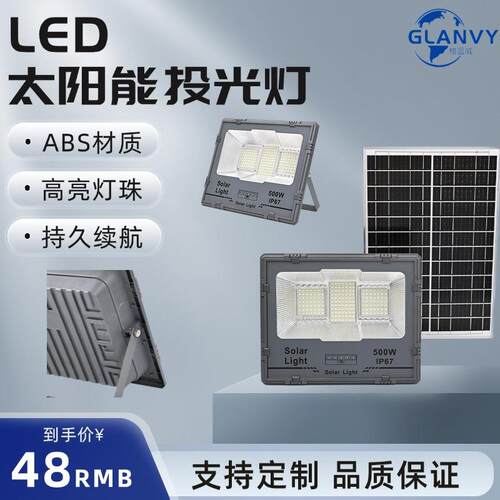 跨境新款LED太阳能投光灯问界款户外防水庭院灯ABS高亮防水IP67