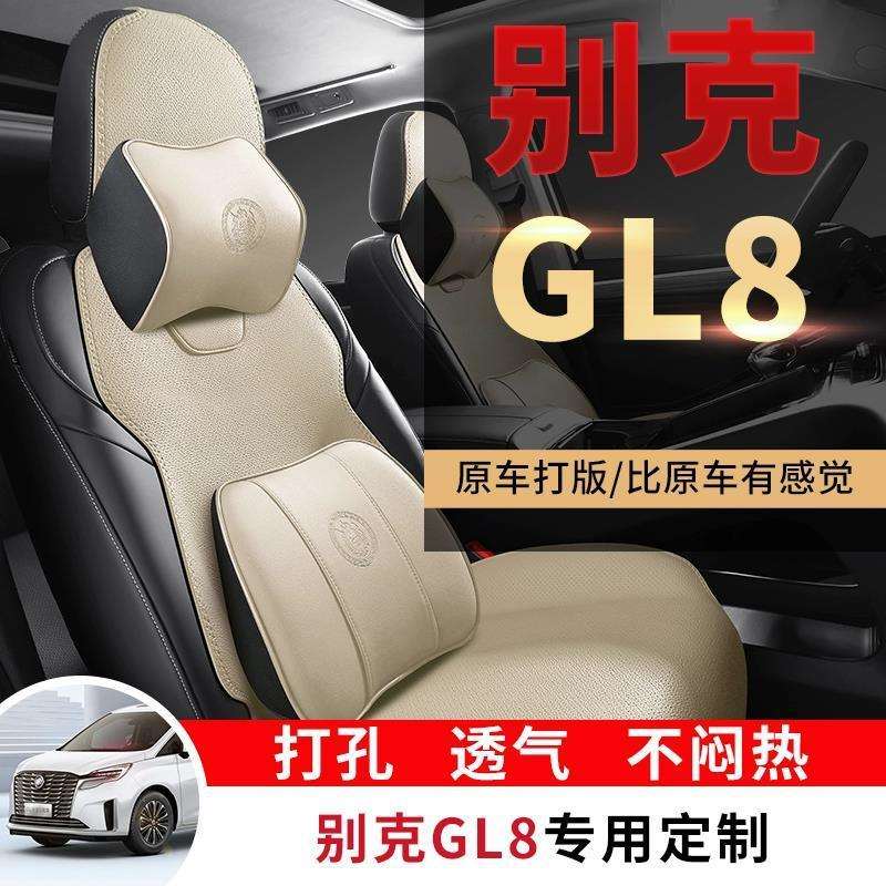 传祺M8座垫E9别克GL8汽车坐垫6塞纳艾力绅腾势D9专用七座椅套威然