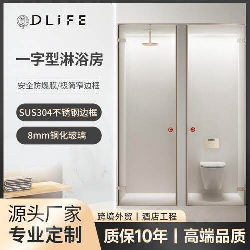 卫生间一字型淋浴房平开门洗澡玻璃隔断干湿分离不锈钢淋浴房室