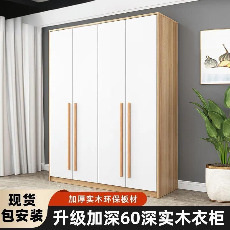 对开门大衣柜现代简约木制家用卧室柜子小户型出租房衣橱送货入户