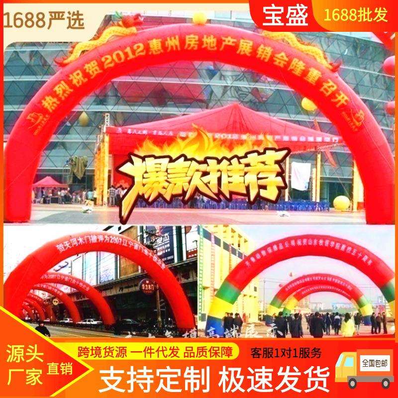 充气婚庆开业彩虹门 庆典彩色拱门6/8米10米12米15/18米20米气模