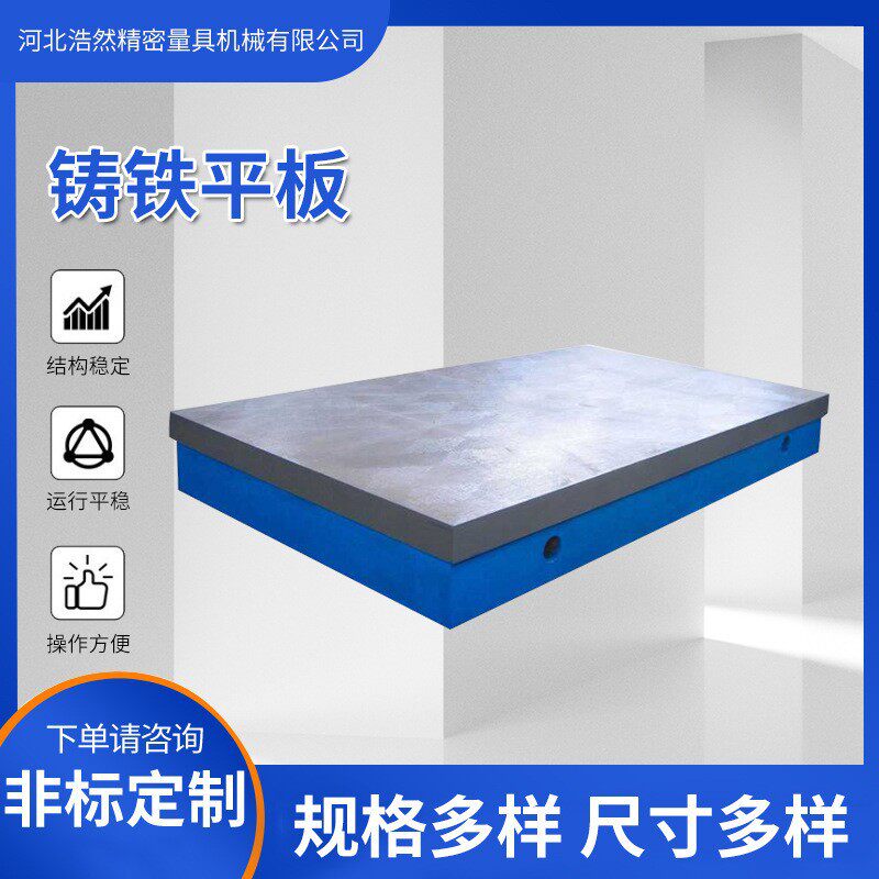 铸铁平台现货批发树脂砂划线平台检验检测平台T型槽装配平台圆形
