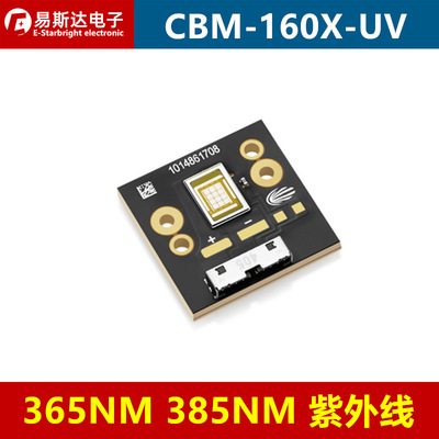 CBM-160X-UV紫外大功率LED灯珠365NM385NM紫外线固化光源