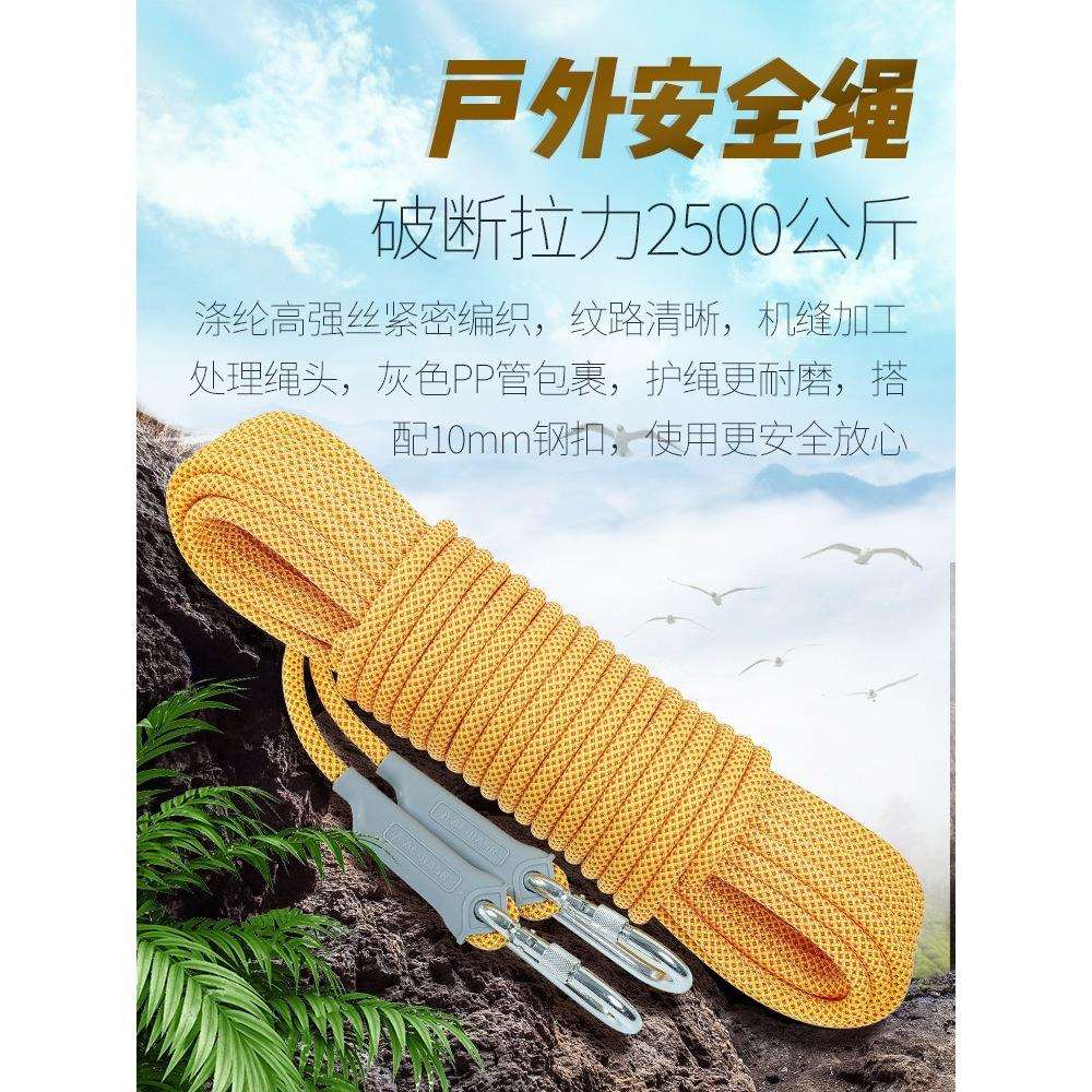 高空绳套装户外攀岩装备登山绳索探险攀爬索降速降绳缓降器
