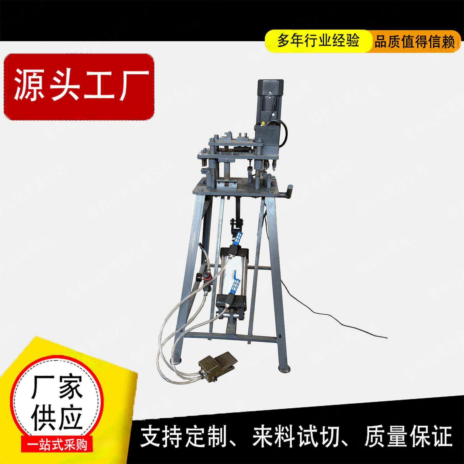 20极简框玻璃衣柜门橱窗铝框拉手气动冲孔器打孔冲孔铰链模具冲床