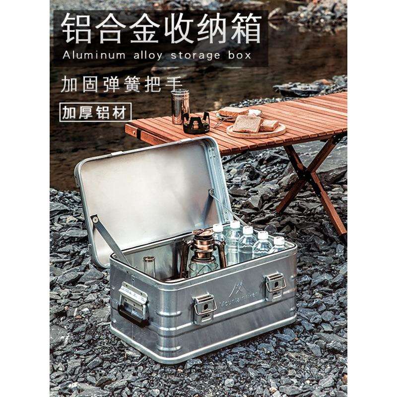 铝合金收纳箱户外折叠开口销日式收纳箱储物箱大号露营铝箱