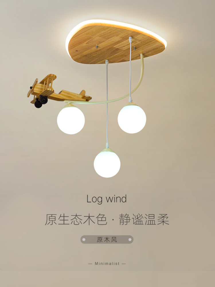 儿童房吸顶灯北欧实木卡通飞机灯卧室吊灯简约现代男孩女孩房间灯