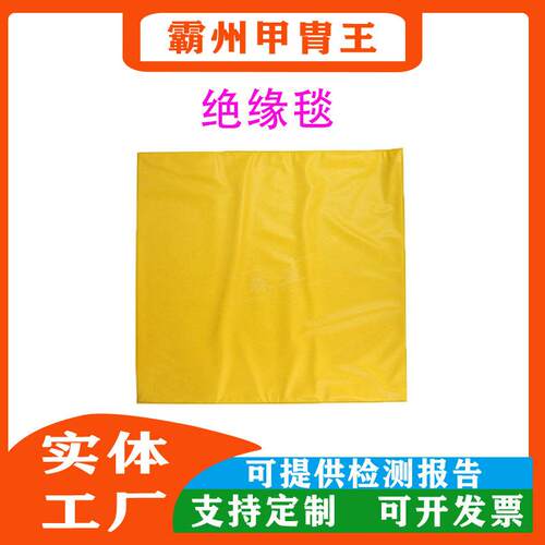 20KV带电作业绝缘毯YS241-01-01防触电隔绝垫电工绝缘垫