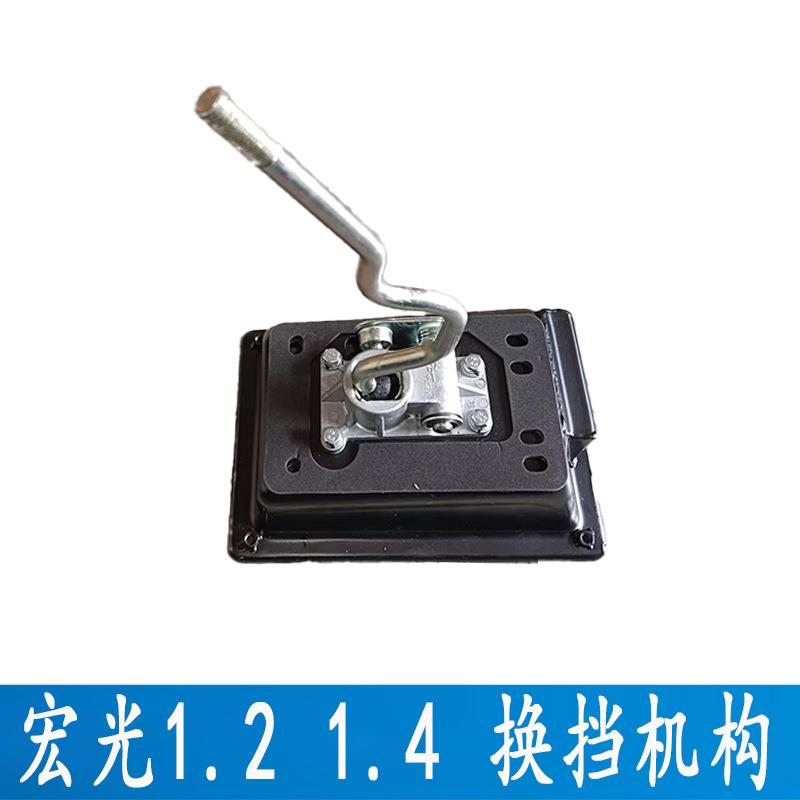 五菱宏光1.2 1.4 换挡机构总成换挡杆室内操纵选换机构支架摇杆排