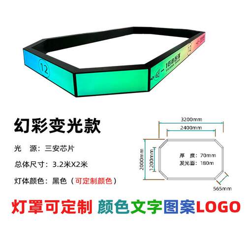 浙江台球氛围灯 侧面发光图案文字外观多色台球桌气氛无影灯