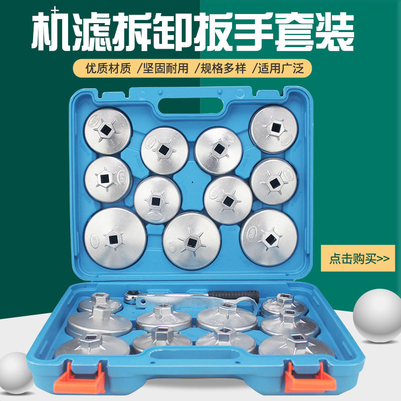 汽车机油滤芯碗盖球头拆装扳手
