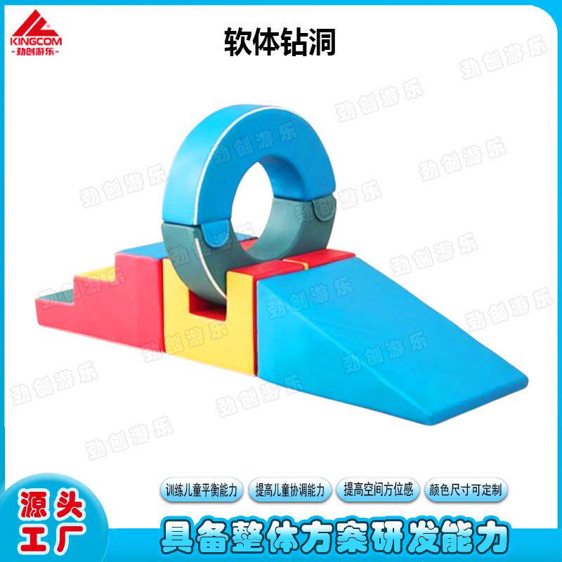 游乐软体钻洞三通道爬行隧道筒儿童前庭觉平衡训练家庭早教游戏