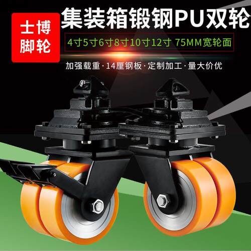 8寸10寸12寸集装箱脚轮4寸5寸6寸超重型钢芯PU万向轮聚氨酯静音轮