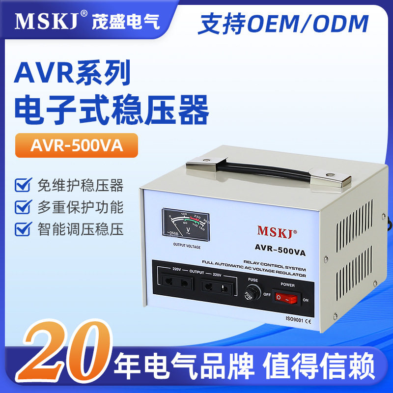 AVR电子式稳压器500VA单相220v外贸东南亚继电器式稳压电源