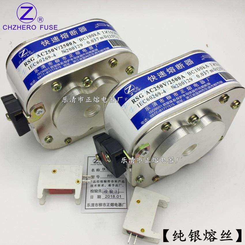 银丝RSG-250V/1200A 1250A 1300A 1400A 1500A 1600A快速熔断器
