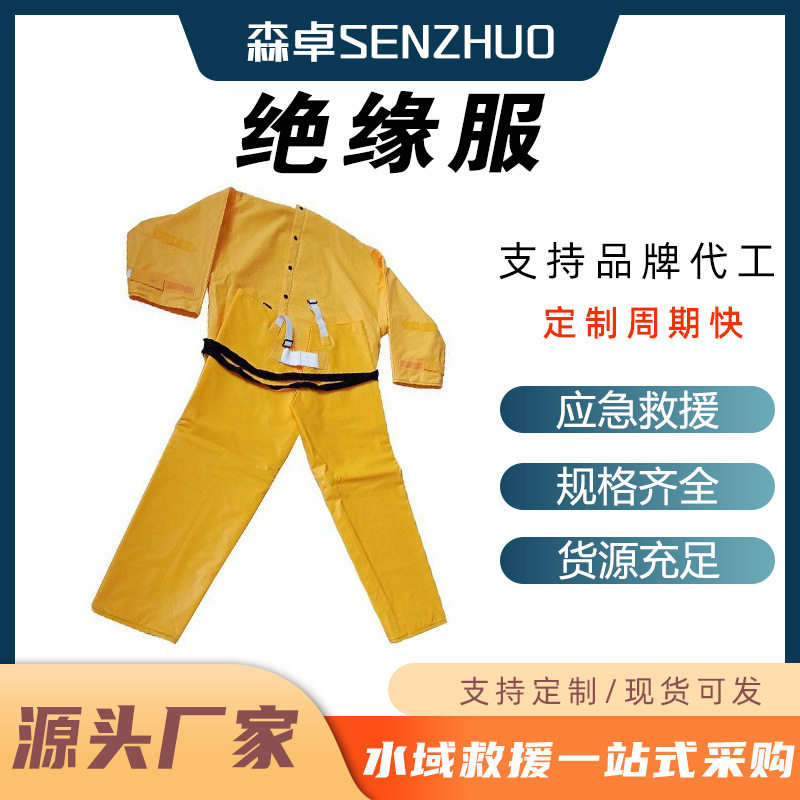 分体式树脂防静电服耐高压电工绝缘服带电作业防护服套装