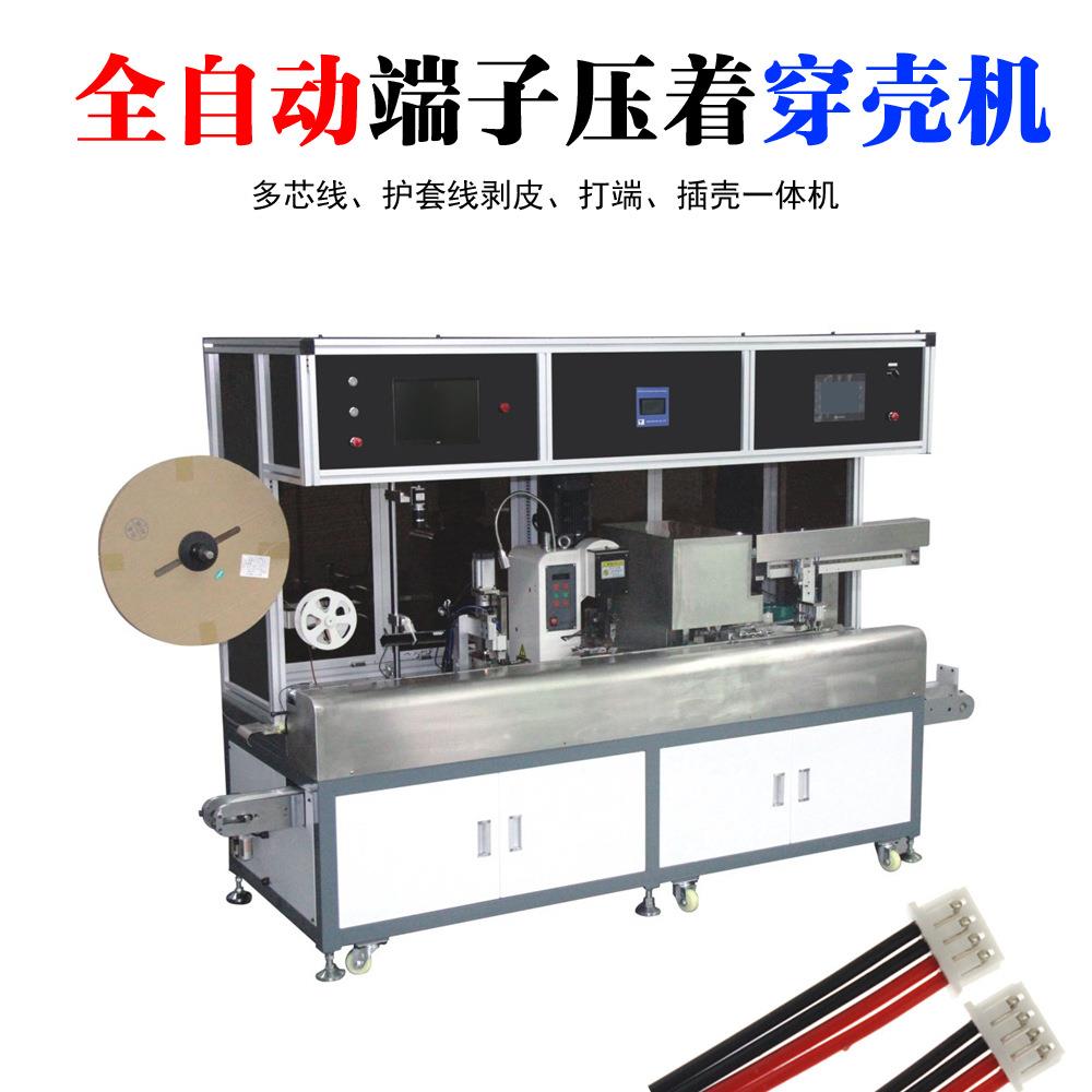 多芯线剥打插壳机 自动剥皮打端穿胶壳一体机 弘旺源头工厂