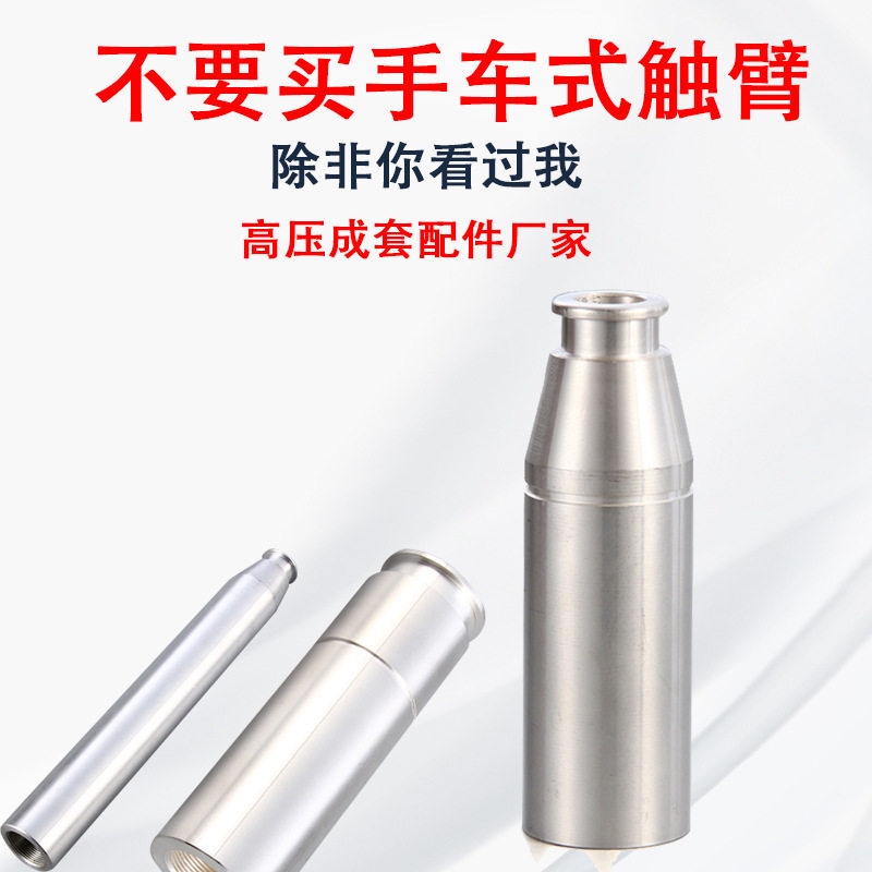 高压配件VS1真空断路器触臂 高压接触器手车触臂630A 1600A 1250A