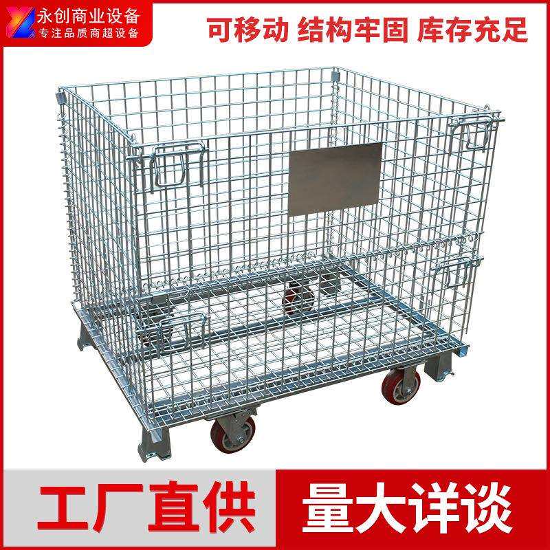 仓储笼折叠式金属网格周转箱铁筐仓储笼车仓库车间用工具笼现货