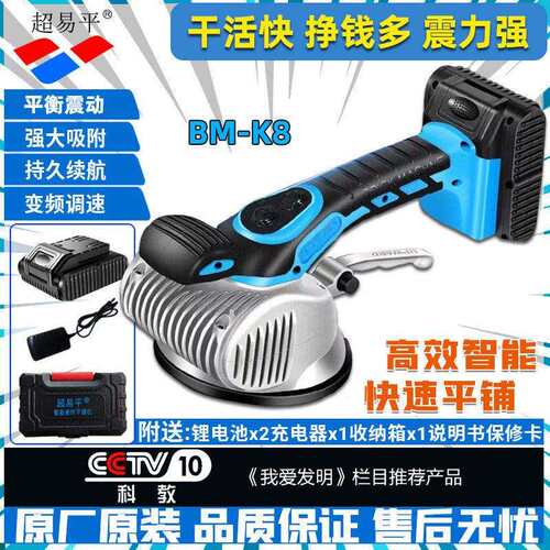 超易平瓷砖平铺机大功率K8新款铺砖神器墙地两用贴砖机大砖振动器