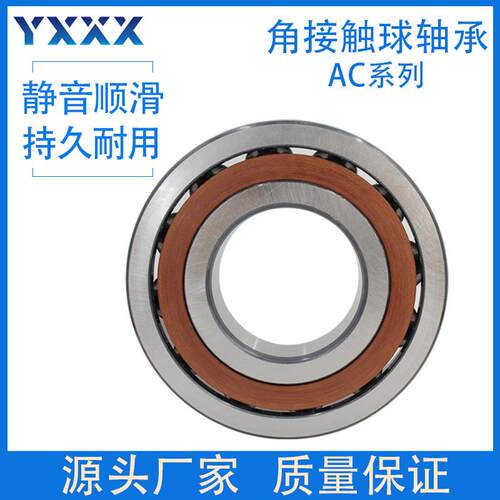 角接触球轴承 7215AC 7216AC 7217AC 7218AC 7219AC 源头工厂直供