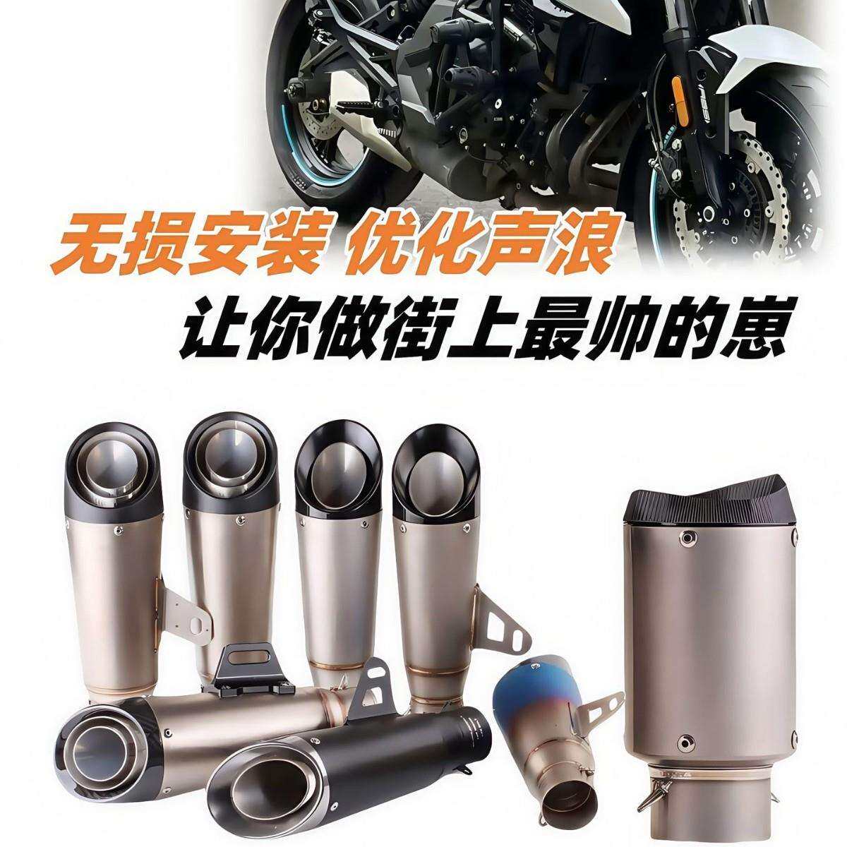 春风400NK 650NK排气中尾段套装 SC吉村AR天蝎排气管专用