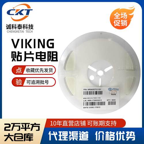 簿膜低温漂0402 100K 0.1% 25PPM光颉ARG02BTC1003 ViKING 原厂