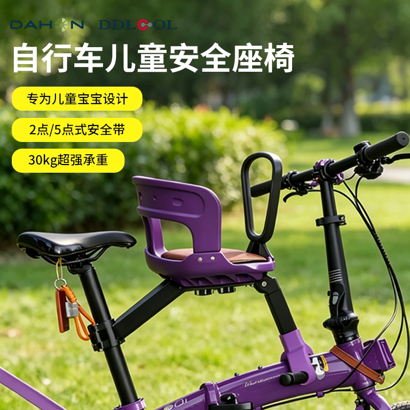 自行车前置儿童座椅折叠自行车单车宝宝安全车凳小孩快拆宝宝座椅