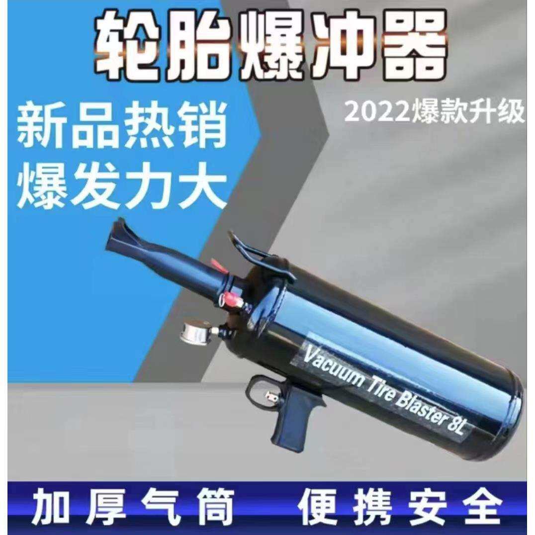 大车真空胎爆充器轿车轮胎爆冲密封器高压充气筒轮胎高压补胎工具