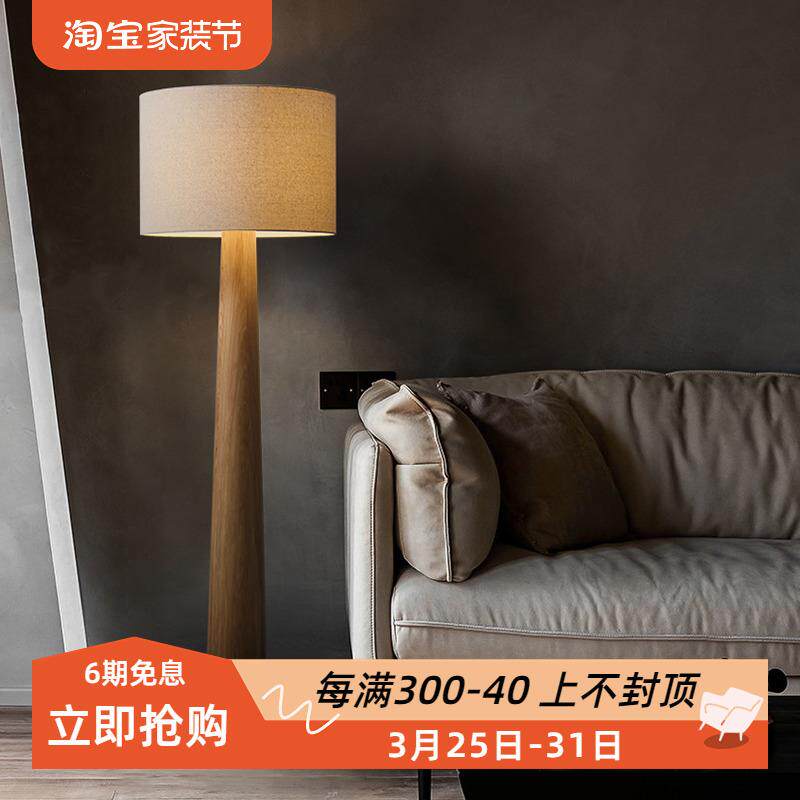 [木修远-屹崒]2023新款客厅氛围感落地灯北欧高级感原木装饰灯具图片