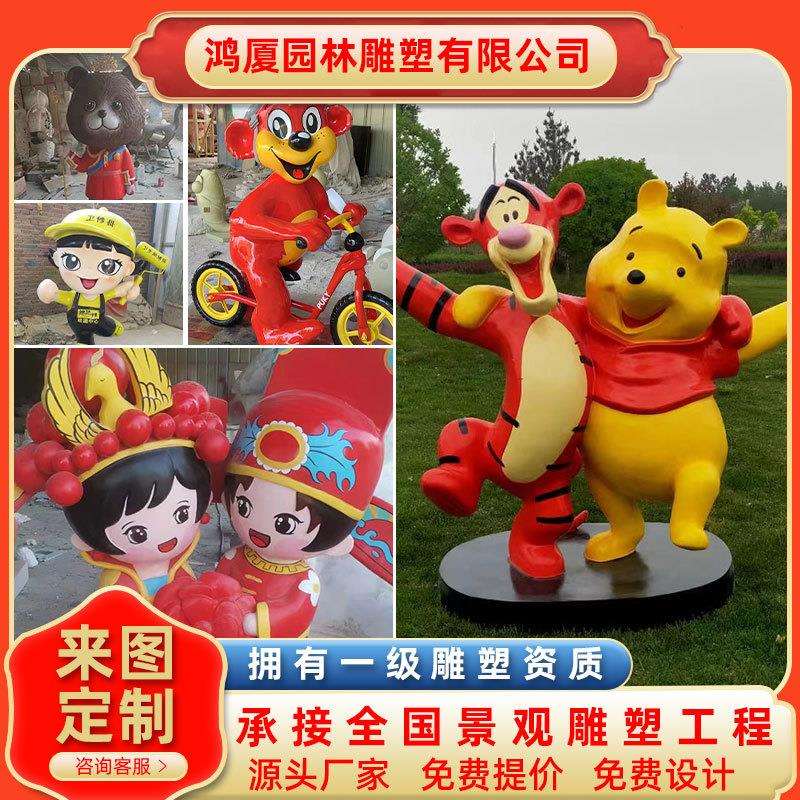 玻璃钢雕塑大型卡通人物公司吉祥物户外广场落地摆件商场模型公仔