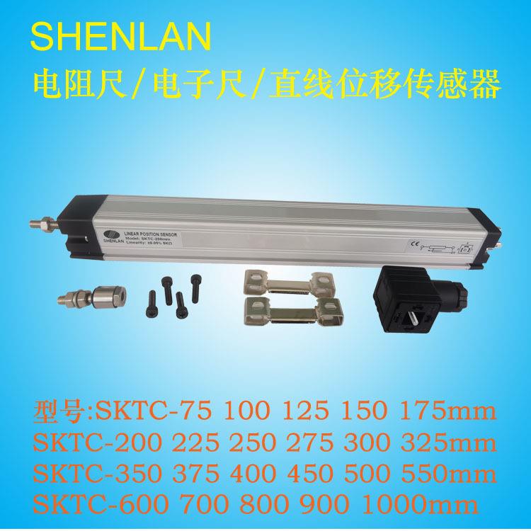 万向头拉杆式直线位移电位器电子尺电阻尺SKTC-75 125 300 1000mm