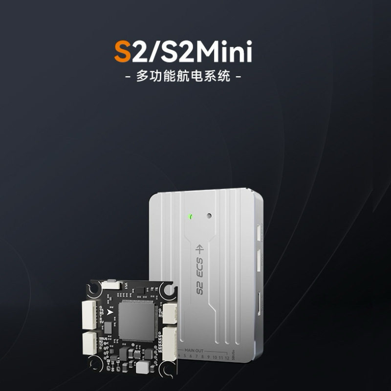 云卓S2/S2mini多功能航电系统