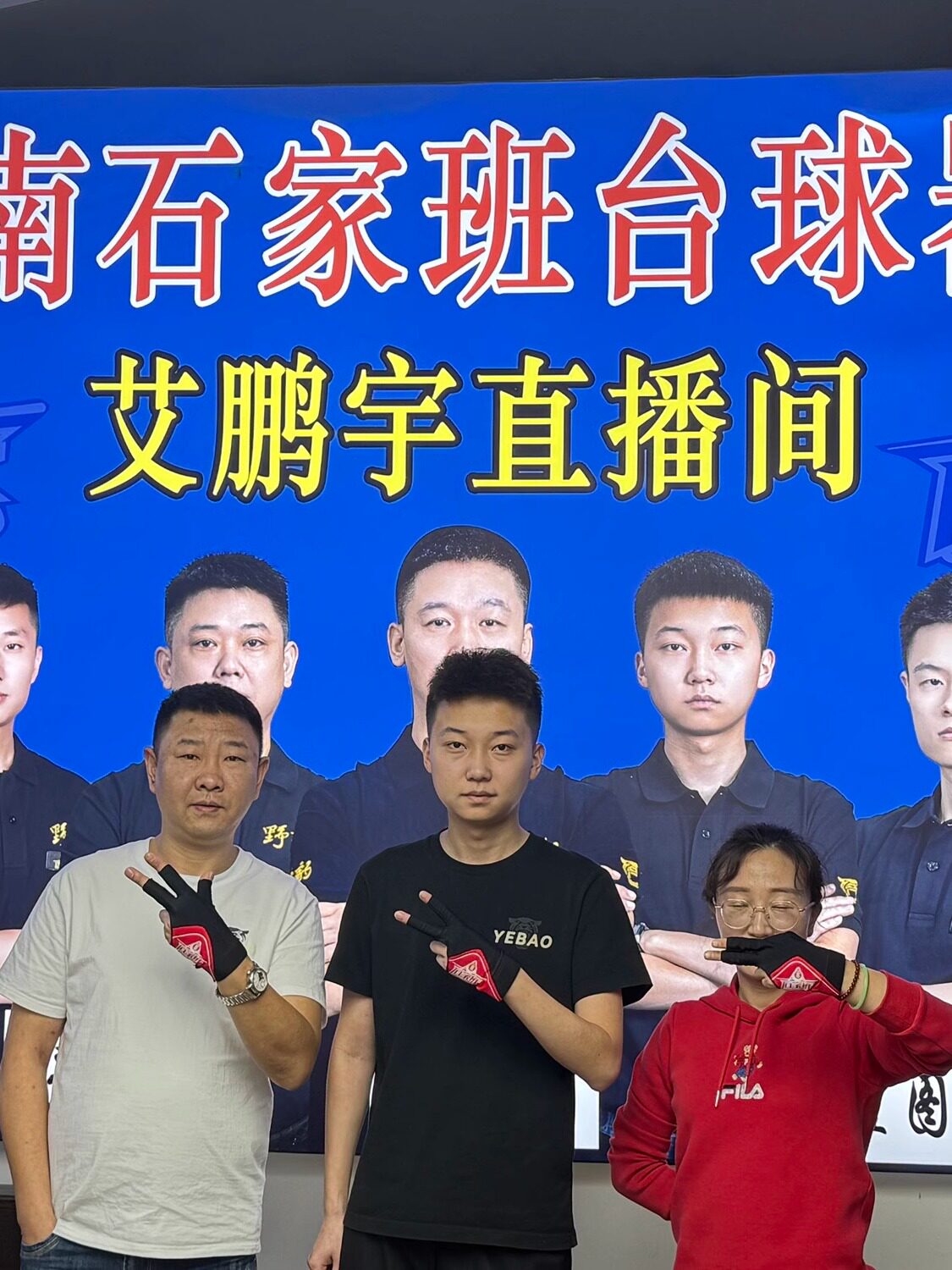 ?石家班台球职业手套三指弹力透气防滑红色紫色送照片巧