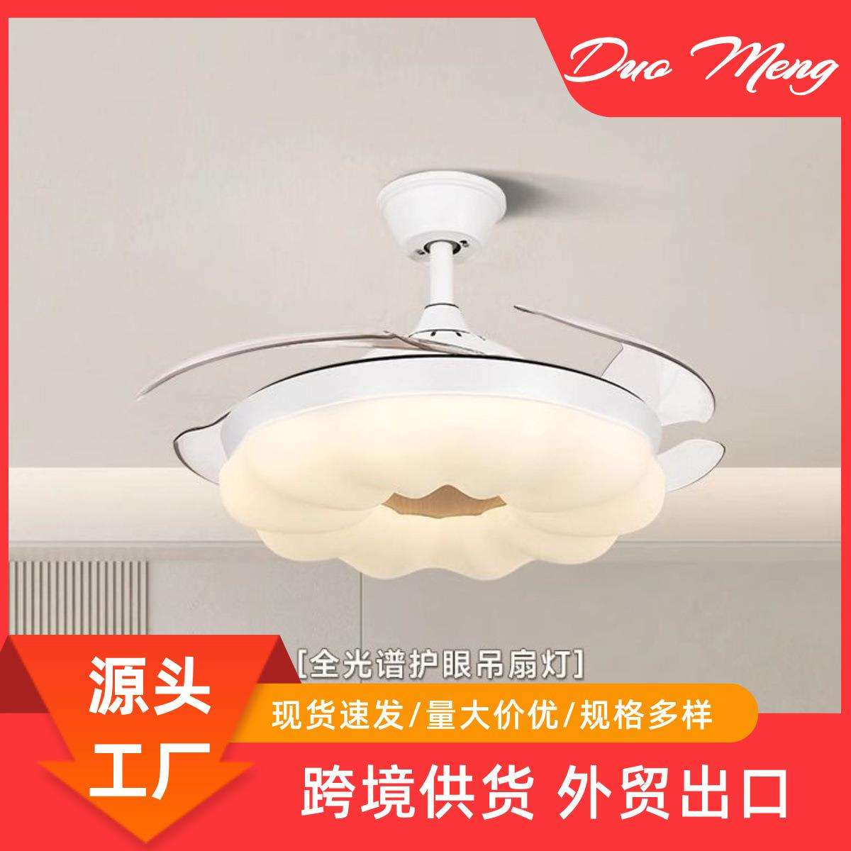 奶油隐形吊扇LED客厅电扇灯卧室一体家用灯具餐厅灯风扇吊扇灯智