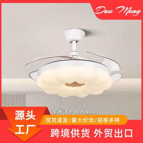 奶油隐形吊扇LED客厅电扇灯卧室一体家用灯具餐厅灯风扇吊扇灯智