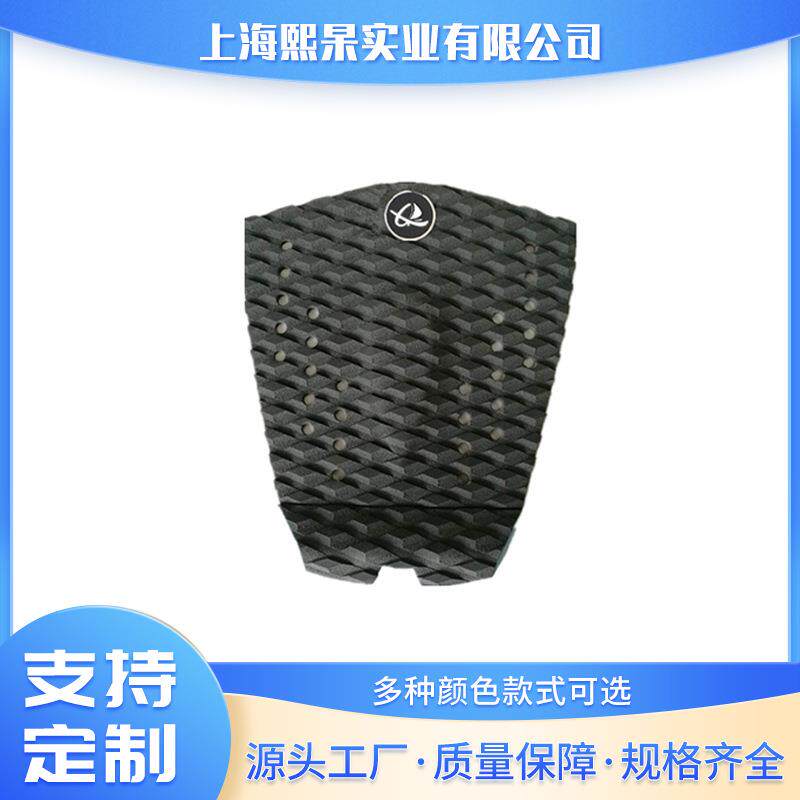 冲浪板EVA防滑垫黑色一片式止滑垫小尾垫冲浪板止滑垫配件