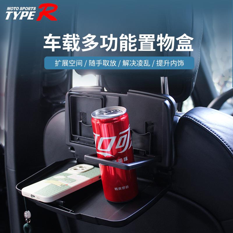 跨境汽车折叠餐桌盘车用椅背置物架饮料架杯架车载后排儿童收纳