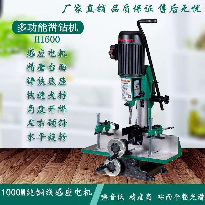 1000W凿钻机H1600方榫机开榫机打眼机凿钻机
