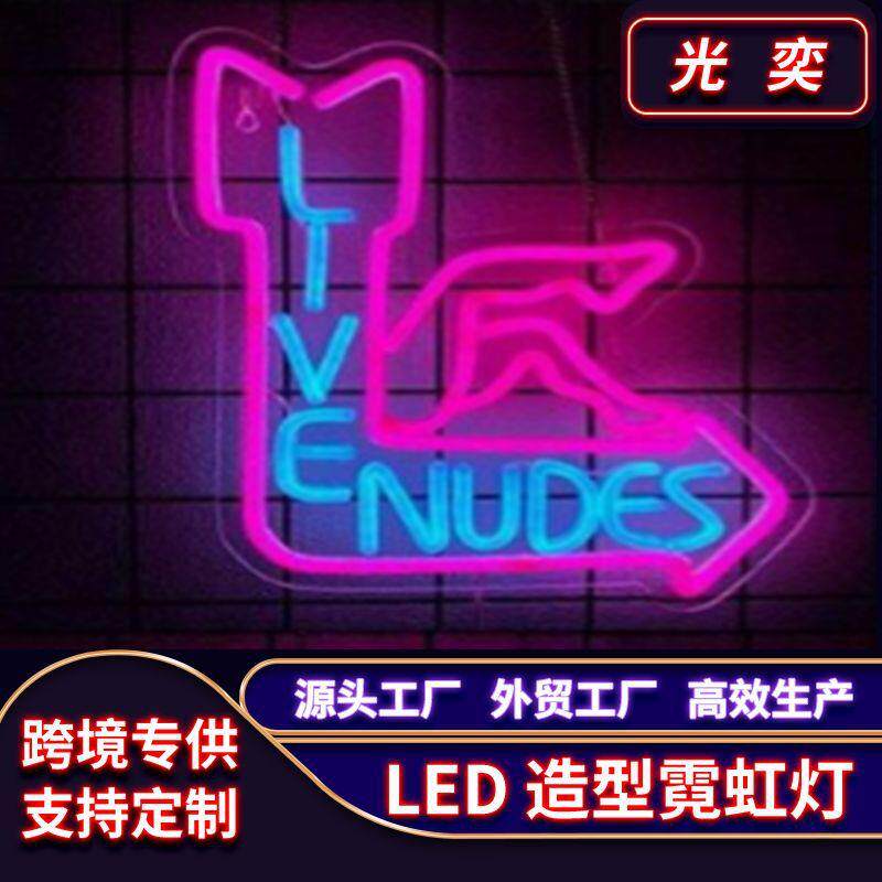 厂家直销LED发光字炫彩打造个性化LED霓虹灯透明化亚克力广告标牌